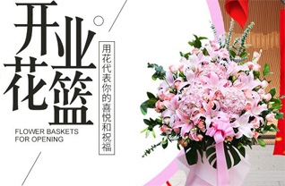 山西忻州原平市解村乡朝霞峪村花篮配送